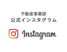 インスタグラム