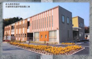 小池特別支援学校改築工事（福岡県北九州市）