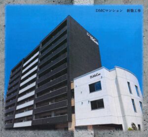 DMCマンション新築工事（北九州市八幡西区）