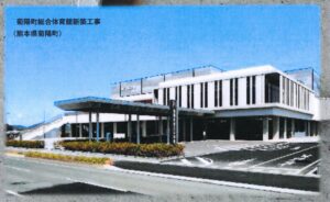 菊陽町総合体育館新築工事（熊本県菊陽町）