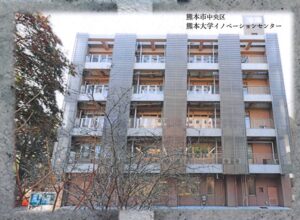 熊本大学自然共生型産業イノベーションセンター新築工事（熊本県熊本市）